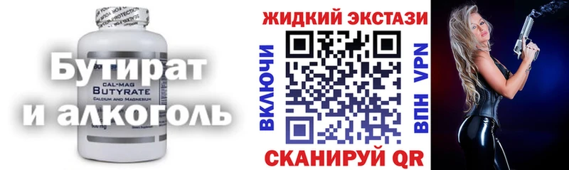 Купить закладки  Самара  БУТИРАТ вода