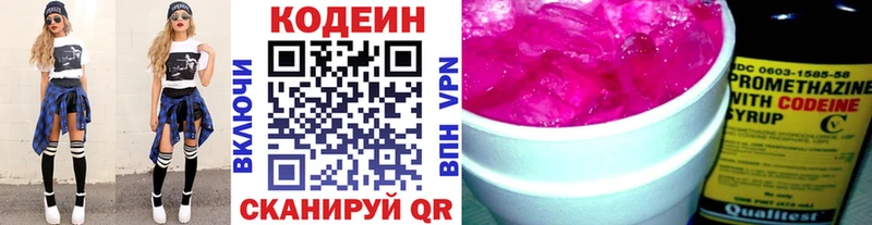 Кодеин Purple Drank  Купить где  Самара 